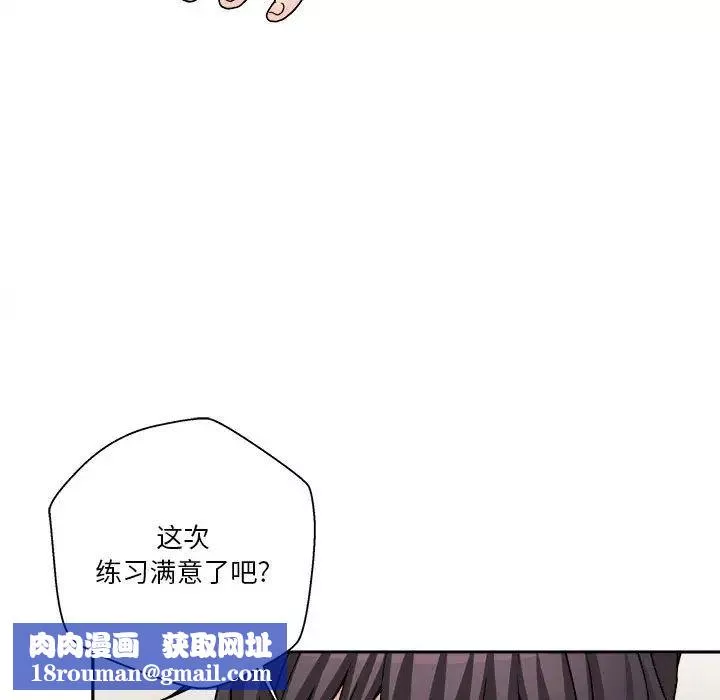 越界的20歲第16話