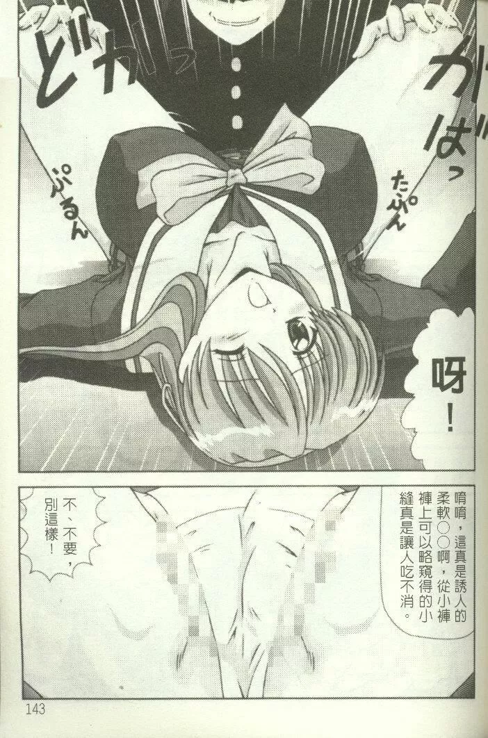 [わたなべよしまさ]招牌女郎[機動戦艦ナデシコ][わたなべよしまさ]招牌女郎[機動戦艦ナデシコ]