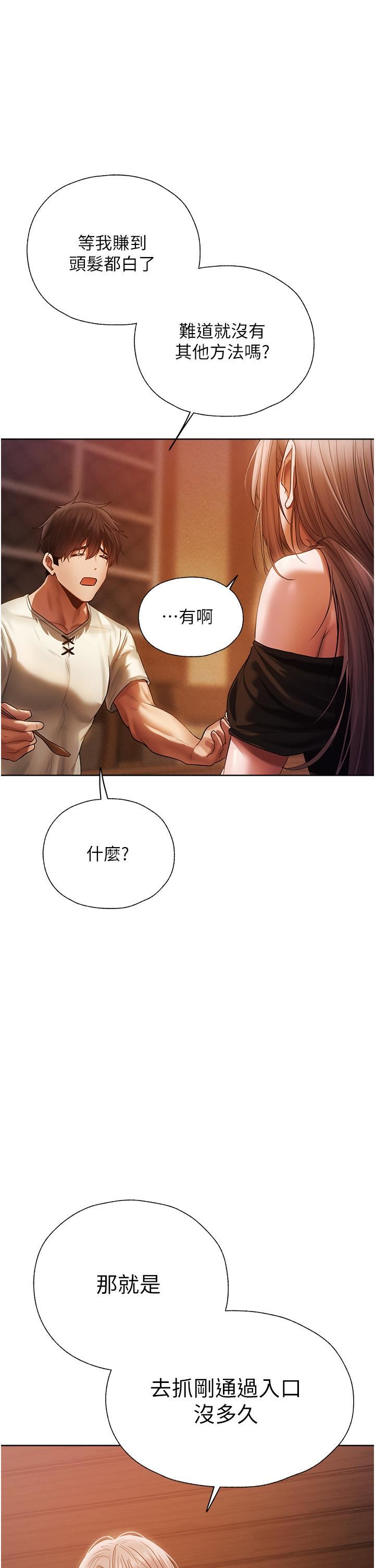 人妻猎人第19话-人妻收割计画趴兔!