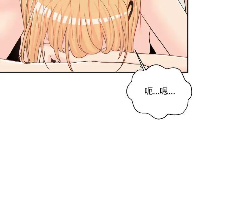 越界的20歲第16話