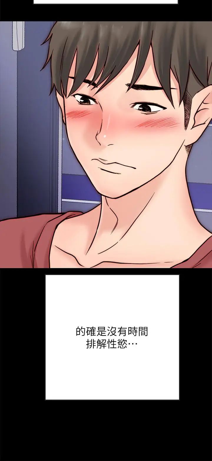 同居密友第3話-羽琳深藏不露的火辣身材