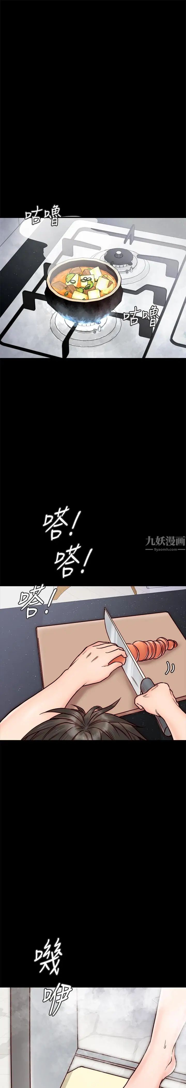 同居密友第3話-羽琳深藏不露的火辣身材