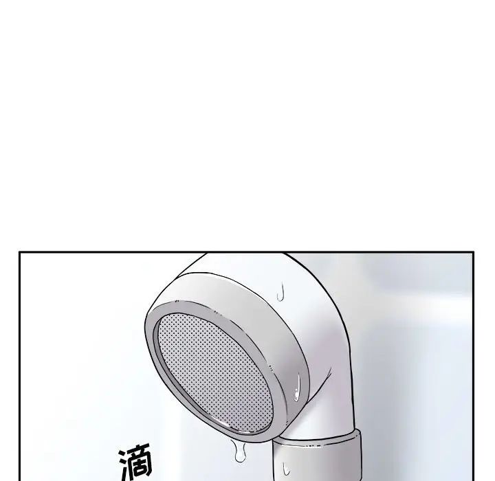 越界的20歲第16話