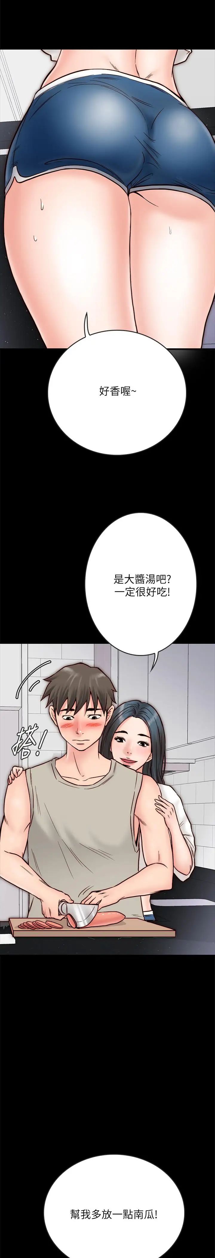 同居密友第3話-羽琳深藏不露的火辣身材