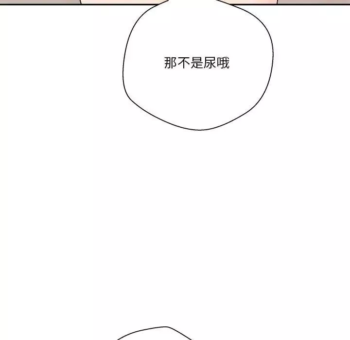 越界的20歲第16話