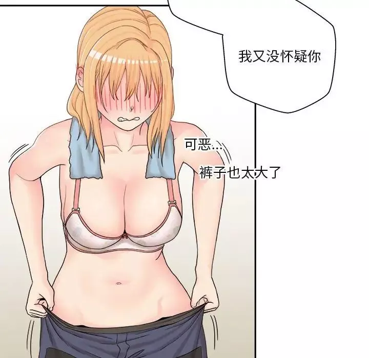 越界的20歲第16話