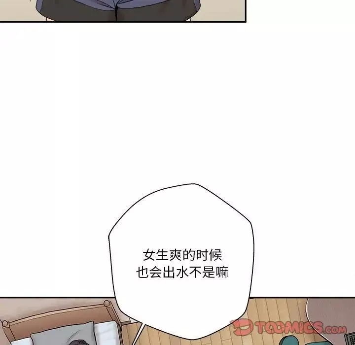 越界的20歲第16話