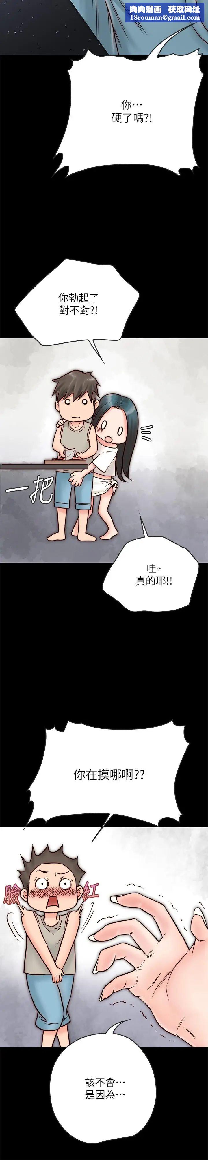 同居密友第3話-羽琳深藏不露的火辣身材