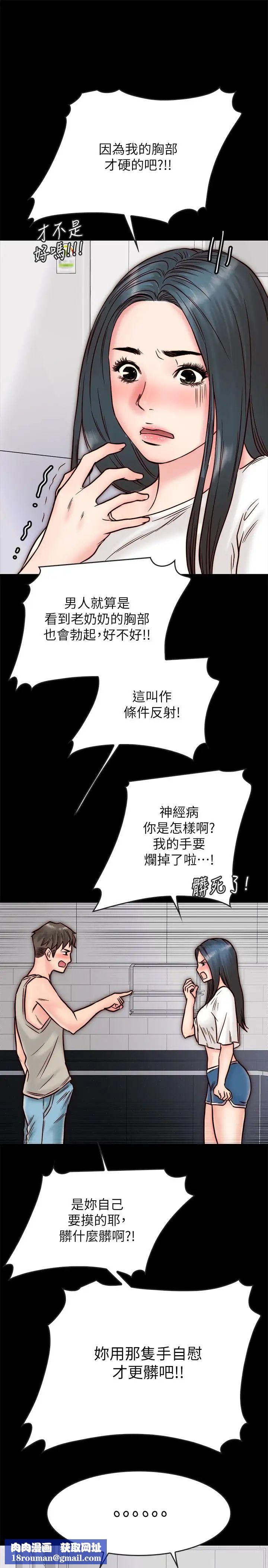 同居密友第3話-羽琳深藏不露的火辣身材