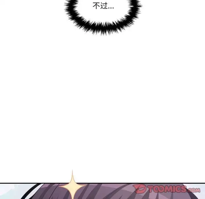 越界的20歲第16話