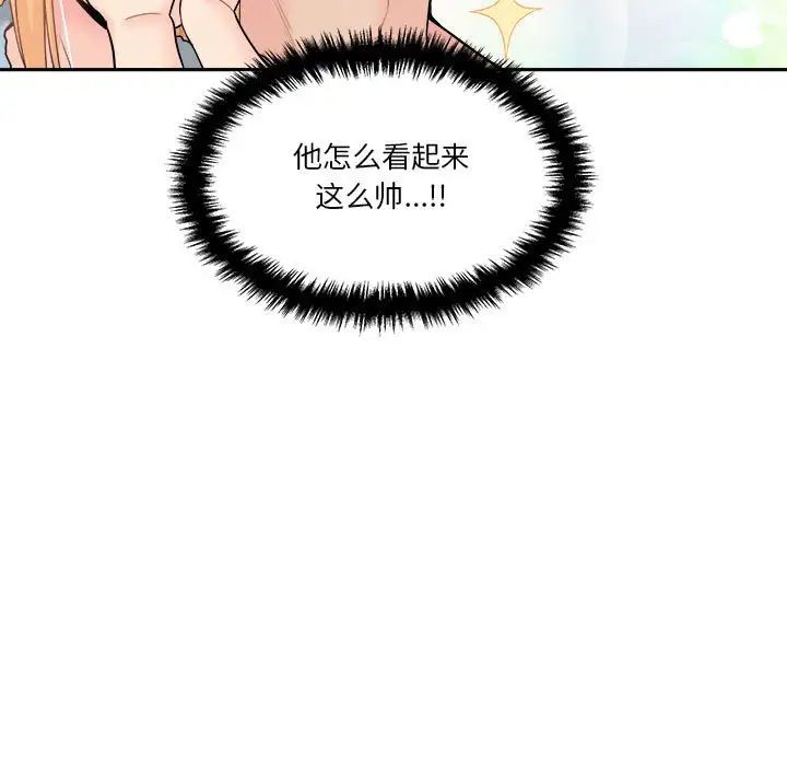 越界的20岁第16话