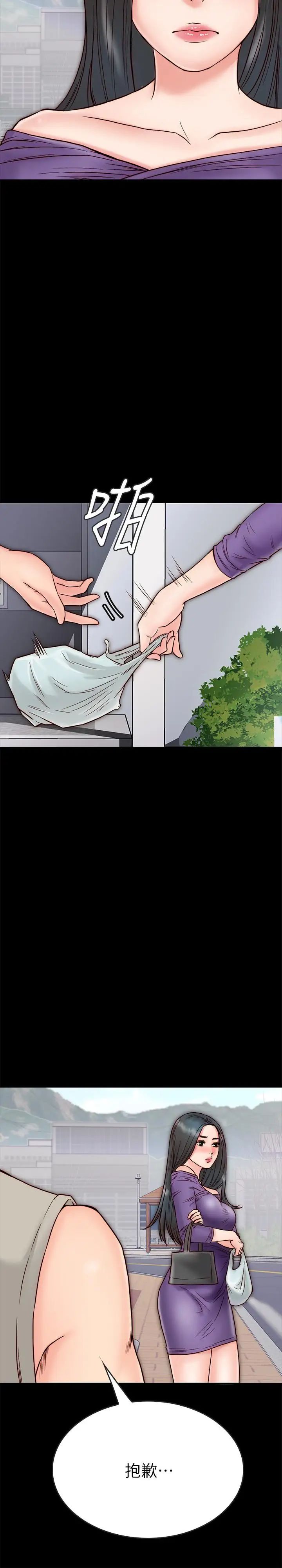 同居密友第3話-羽琳深藏不露的火辣身材