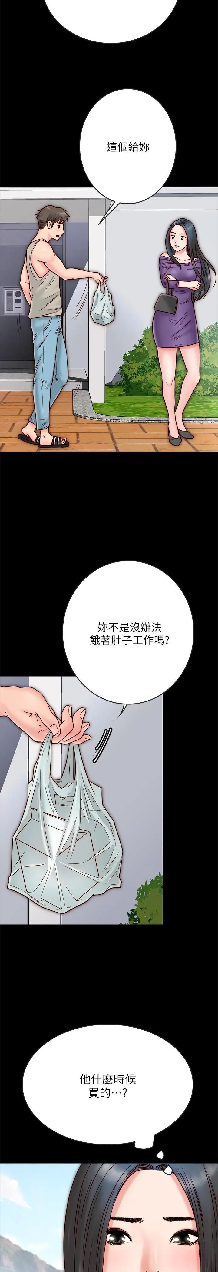 同居密友第3話-羽琳深藏不露的火辣身材