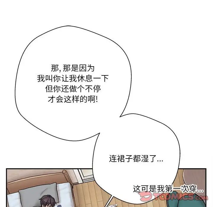 越界的20歲第16話
