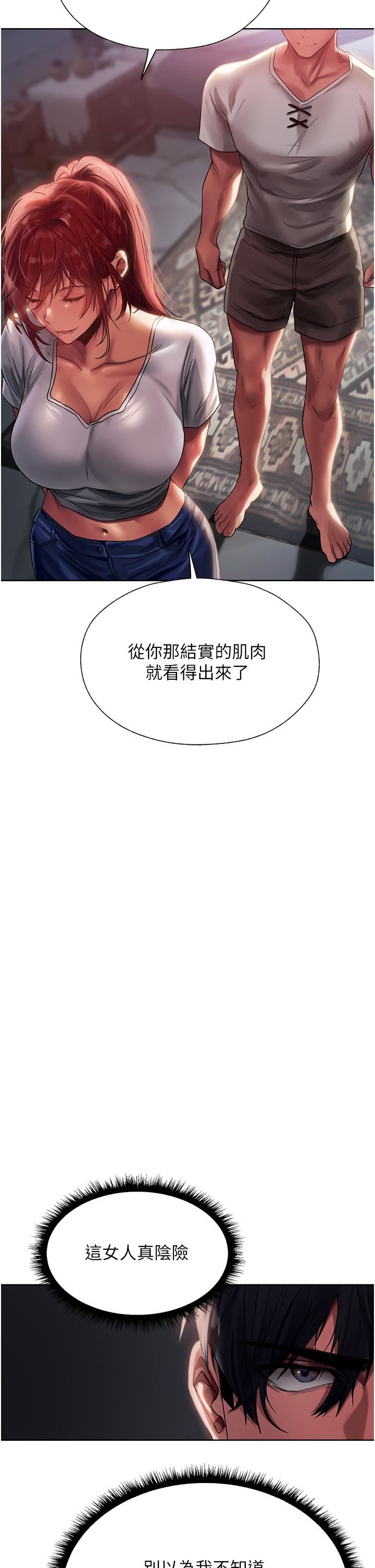 人妻猎人第19话-人妻收割计画趴兔!