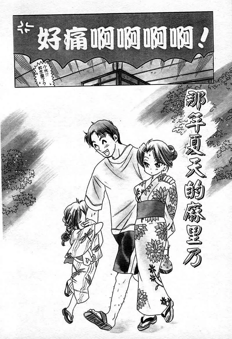 [中田ゆみ]むずむず[中田ゆみ]むずむず