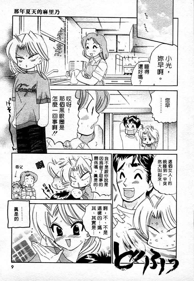 [中田ゆみ]むずむず[中田ゆみ]むずむず