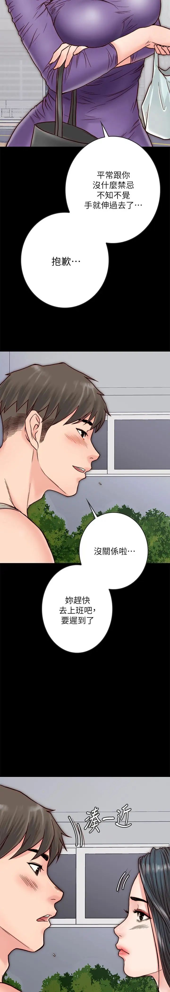 同居密友第3话-羽琳深藏不露的火辣身材