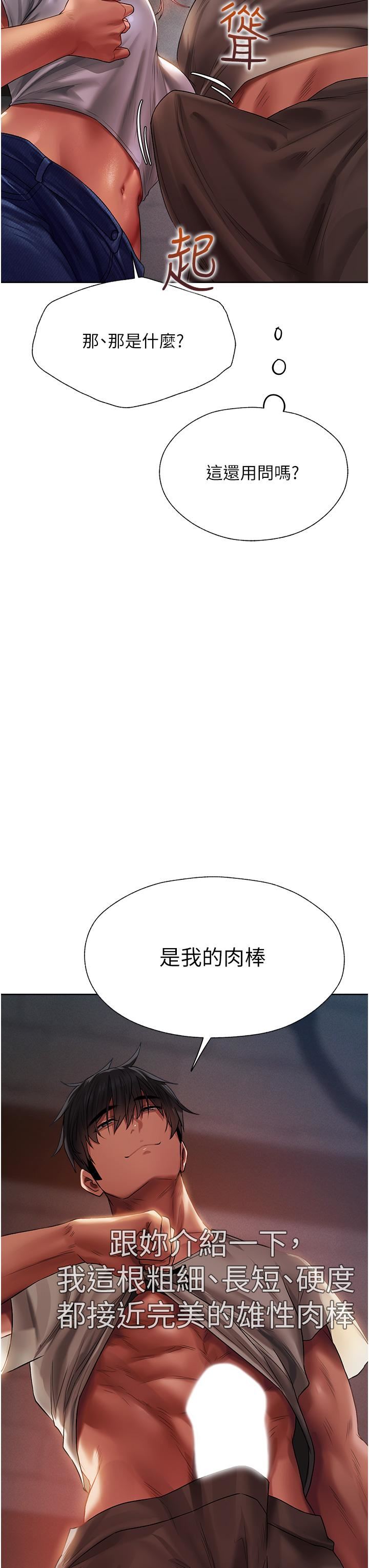 人妻猎人第19话-人妻收割计画趴兔!