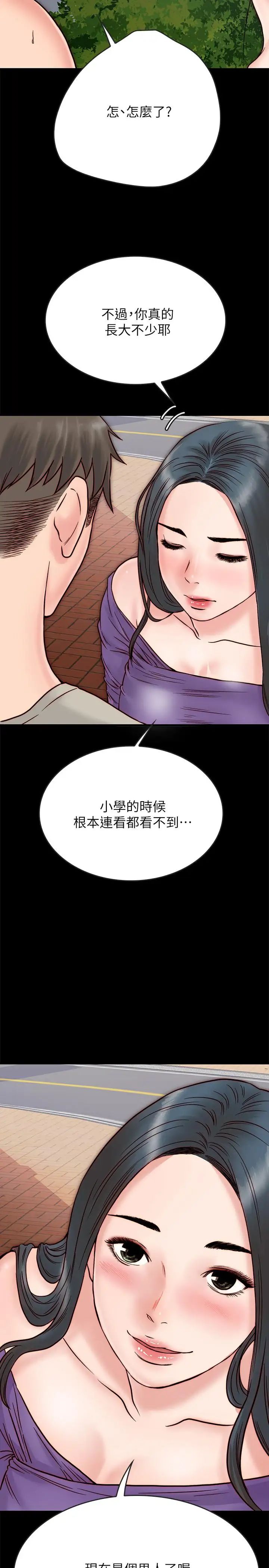 同居密友第3話-羽琳深藏不露的火辣身材