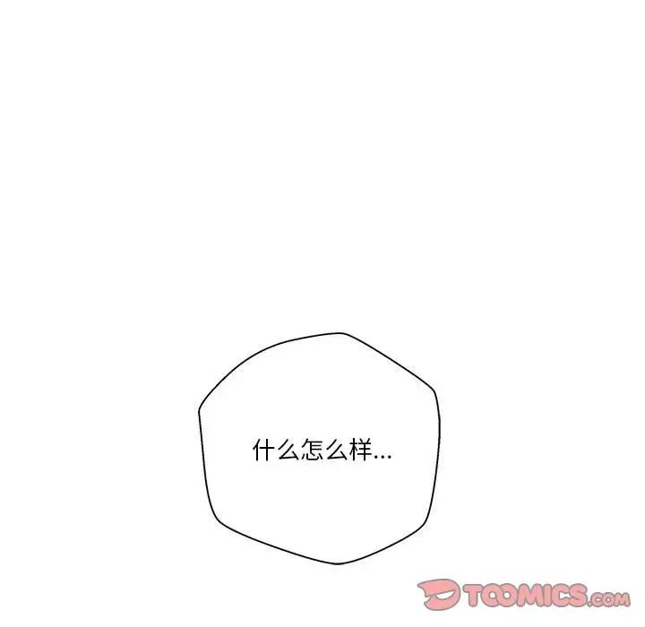 越界的20岁第16话