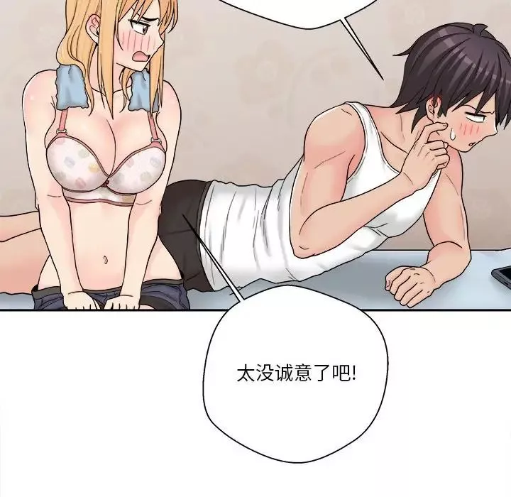越界的20歲第16話