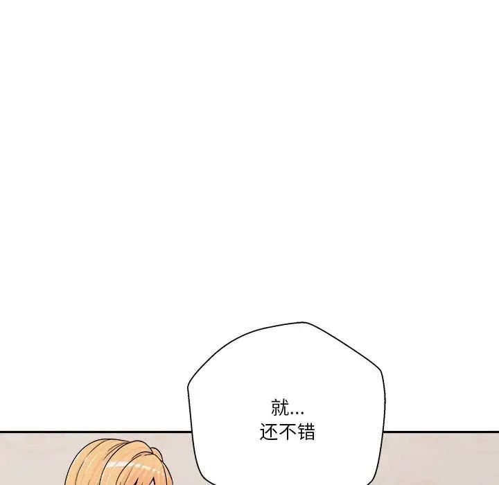 越界的20岁第16话