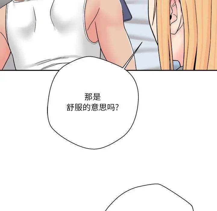 越界的20歲第16話