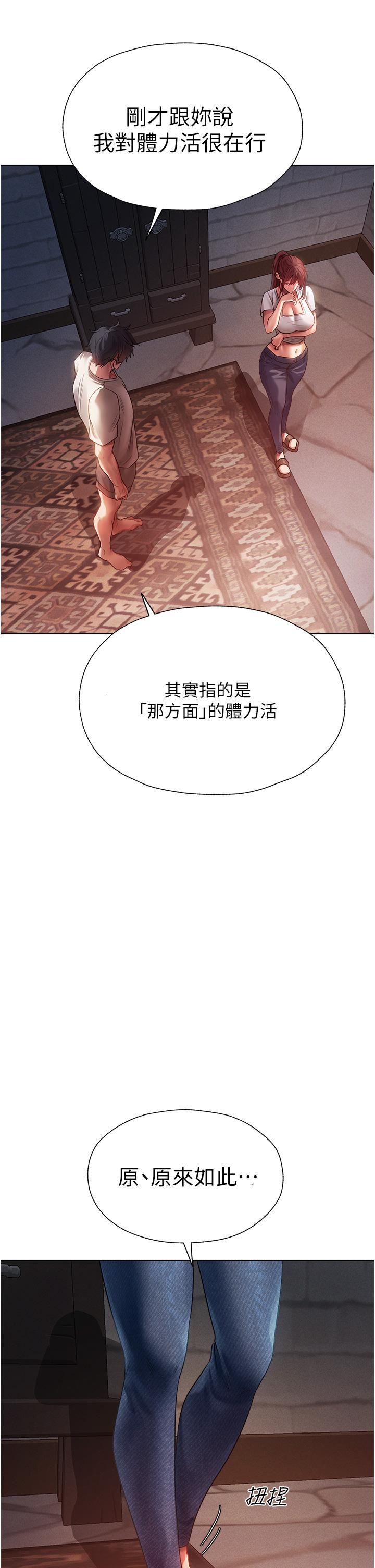 人妻猎人第19话-人妻收割计画趴兔!