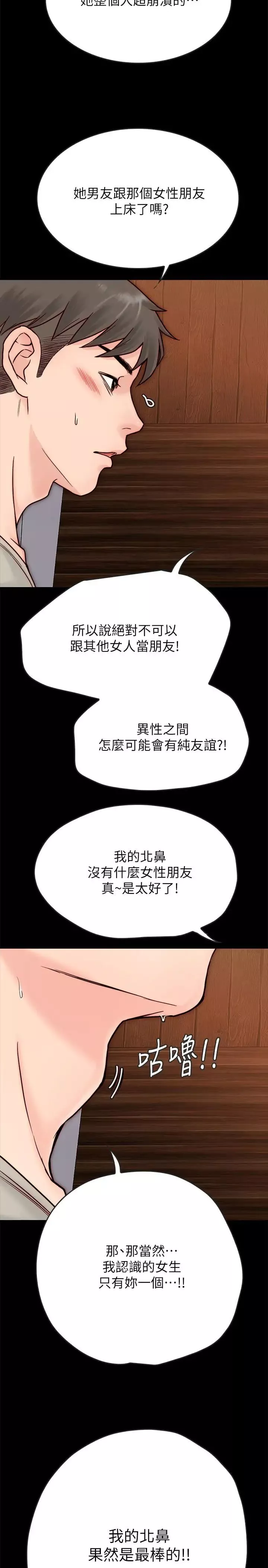 同居密友第3話-羽琳深藏不露的火辣身材