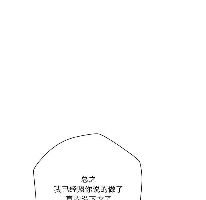 越界的20岁第16话