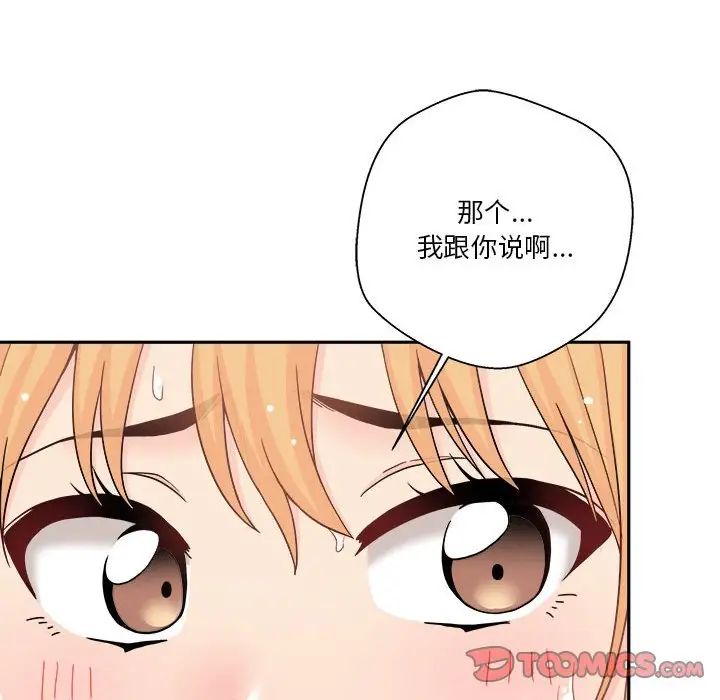 越界的20歲第16話