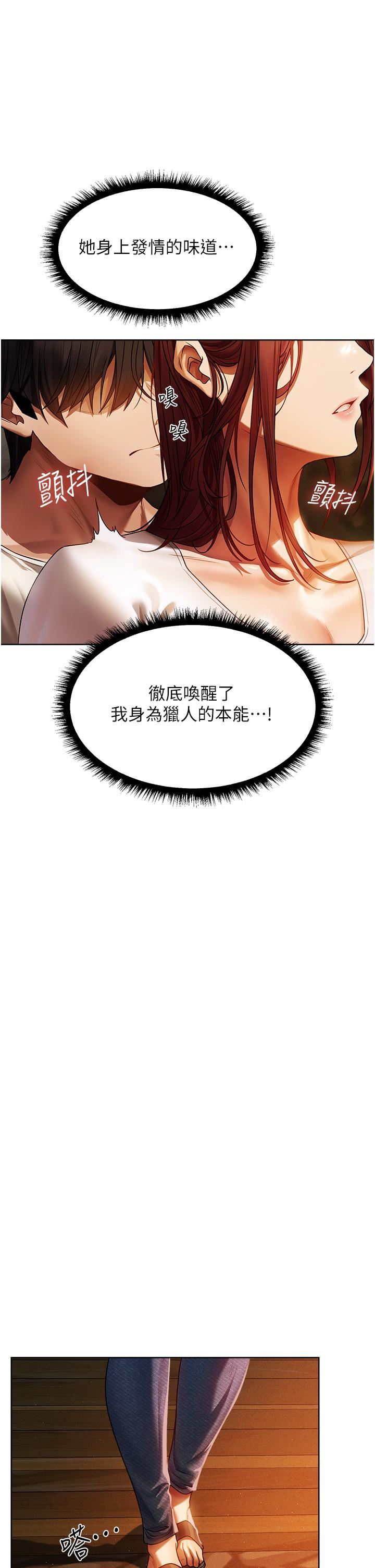 人妻猎人第19话-人妻收割计画趴兔!