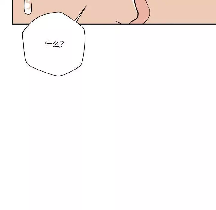 越界的20歲第16話