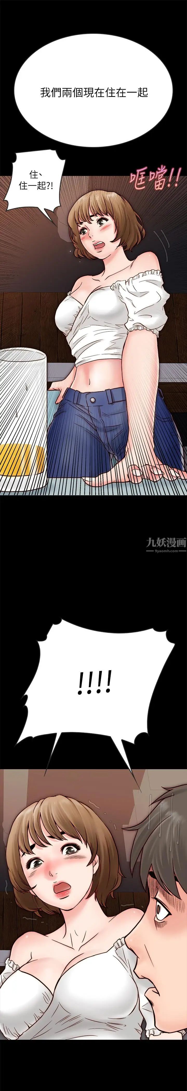 同居密友第3话-羽琳深藏不露的火辣身材