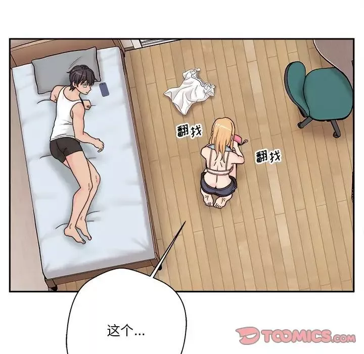 越界的20歲第16話