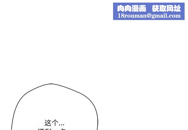 越界的20歲第17話