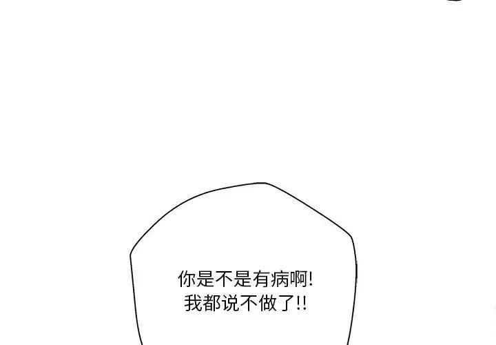 越界的20岁第17话