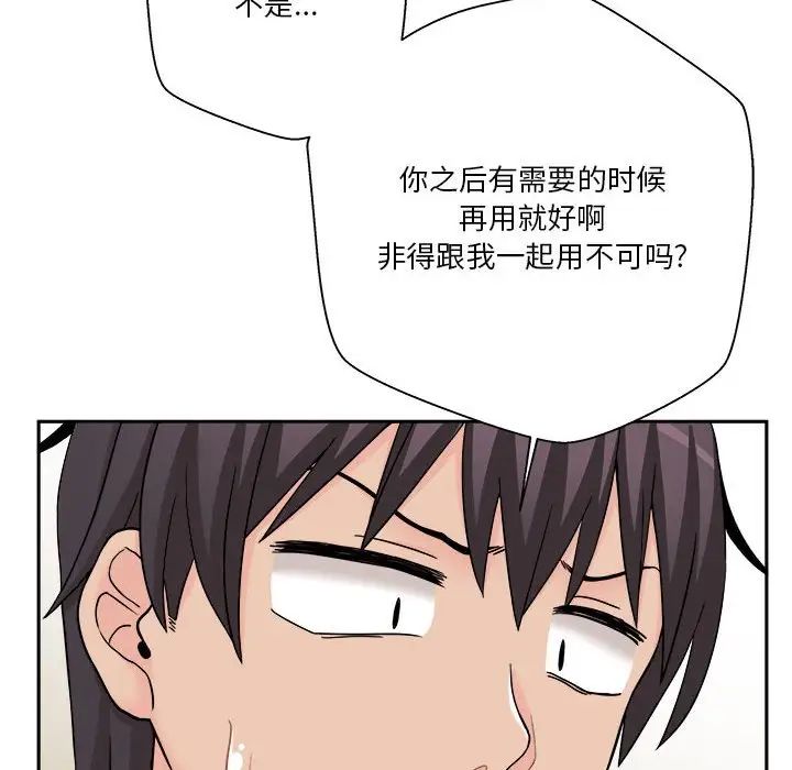 越界的20歲第17話