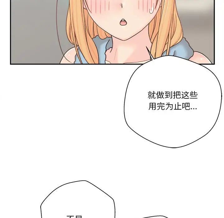 越界的20岁第17话