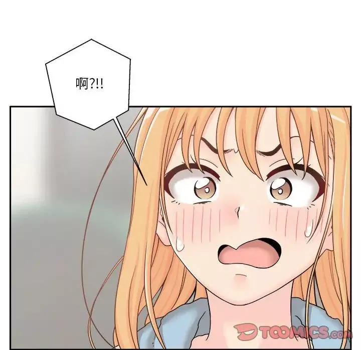 越界的20歲第17話