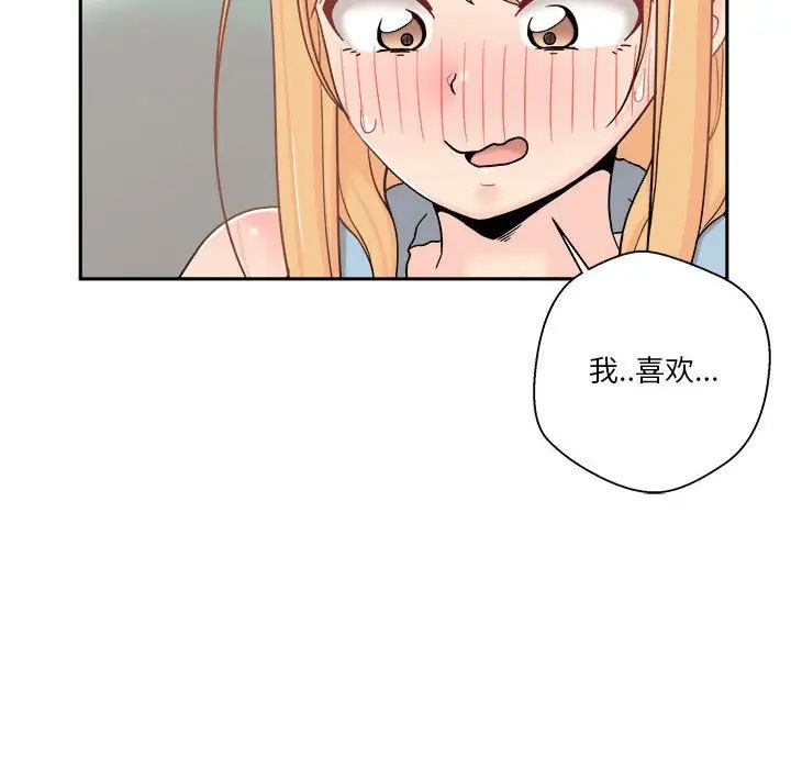越界的20歲第17話