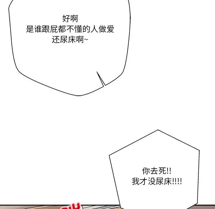越界的20岁第17话