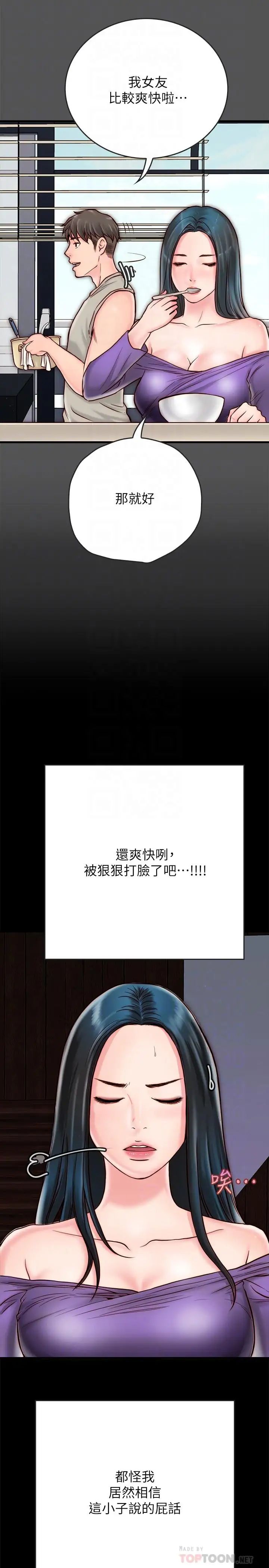 同居密友第4话-秘密同居被发现了