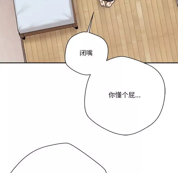越界的20歲第17話