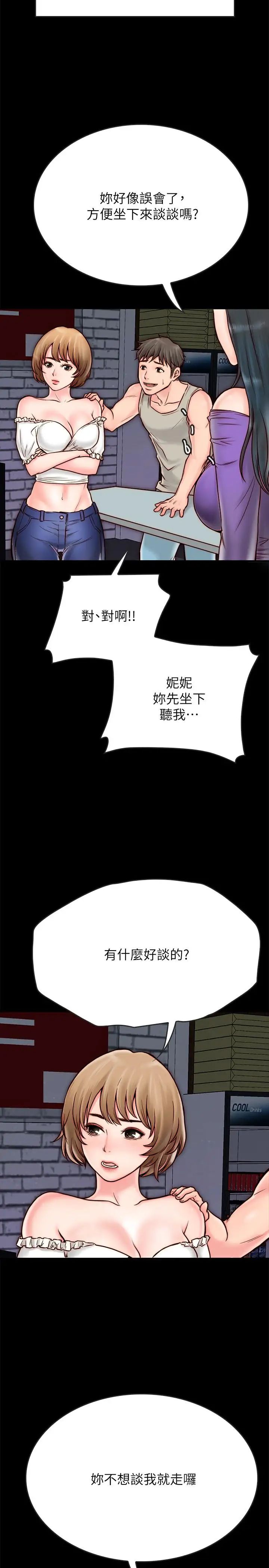 同居密友第4話-秘密同居被發現了