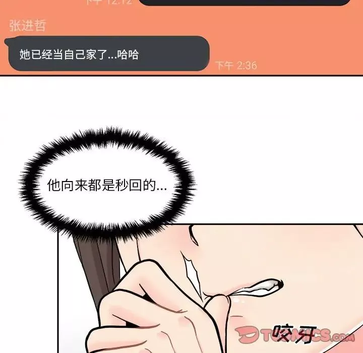 越界的20歲第17話