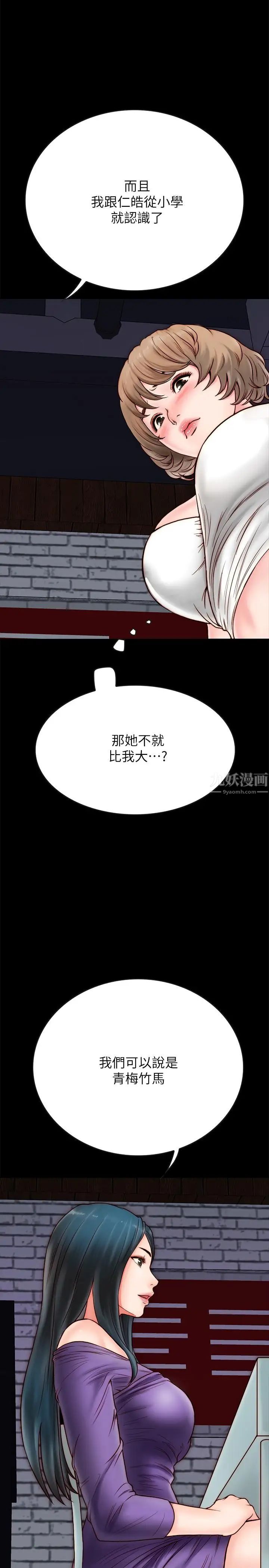 同居密友第4话-秘密同居被发现了