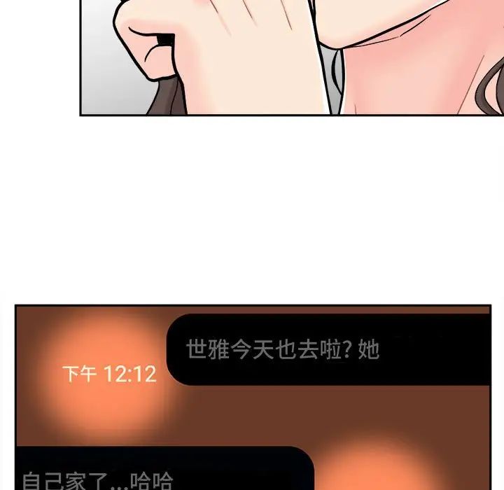 越界的20歲第17話