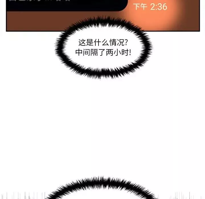越界的20歲第17話